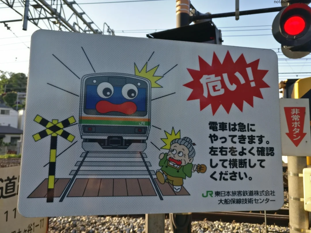 Learn Japanese With Memes: Train Crossing Danger!