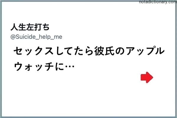Learn Japanese With Memes: The Apple Watch Disaster