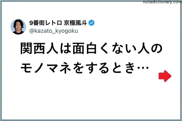 Learn Japanese With Memes: Kansai Monotone
