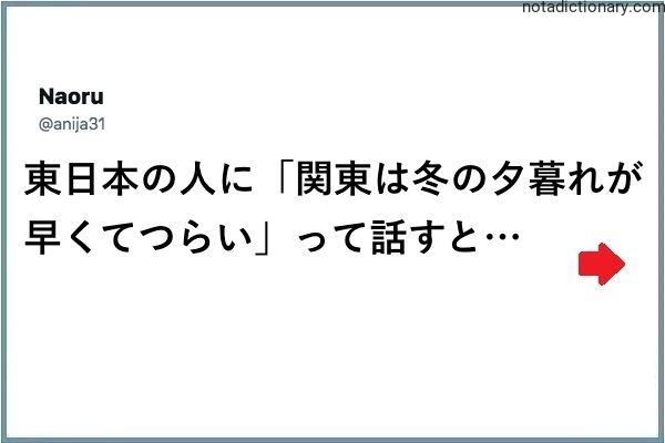 Learn Japanese With Memes: Winter Twilight in Kanto
