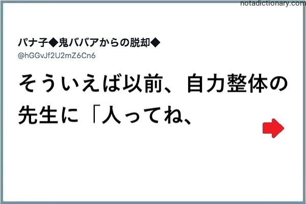 Learn Japanese With Memes: The Secret To Self-Healing