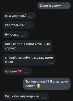Learn Russian With Memes: Breakup Gone Wrong