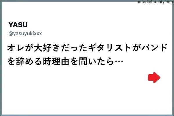 Learn Japanese With Memes: Guitarist Leaving Band