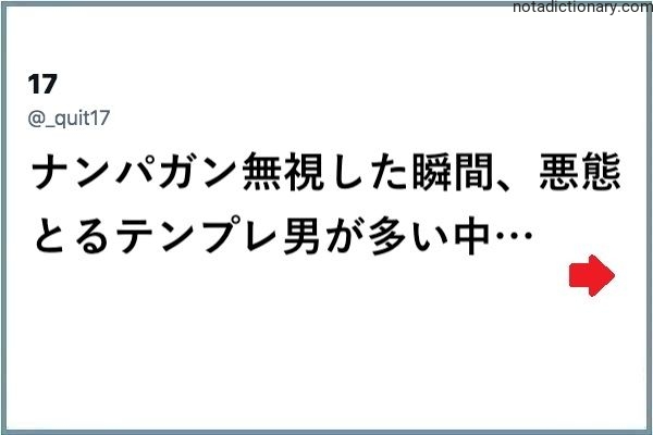 Learn Japanese With Memes: Bad Attitude When Ignored