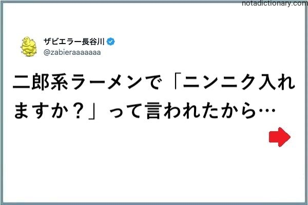 Learn Japanese With Memes: Garlic Ramen Question