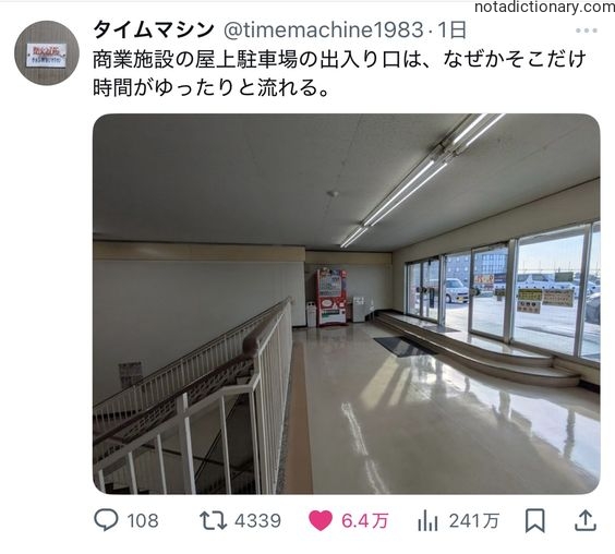 Learn Japanese With Memes: Time Flows Slowly Here