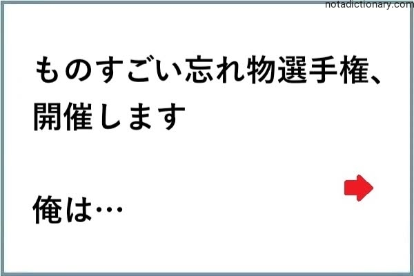 Learn Japanese With Memes: The Forgetting Contest