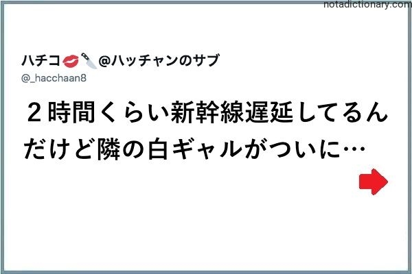 Learn Japanese With Memes: Shinkansen Delays & White Gyaru