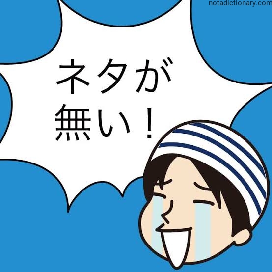 Learn Japanese With Memes: Running Out of Topics