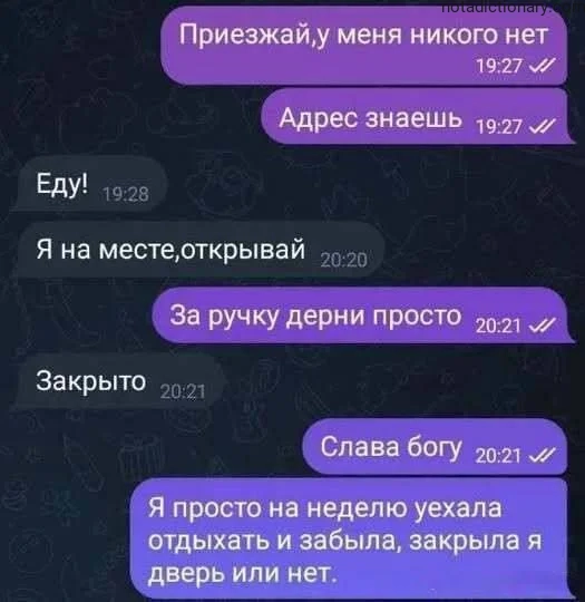 Learn Russian With Memes: Forgot If Door Locked