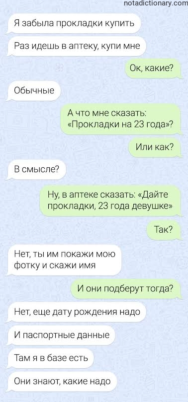 Learn Russian With Memes: Pharmacy Confusion