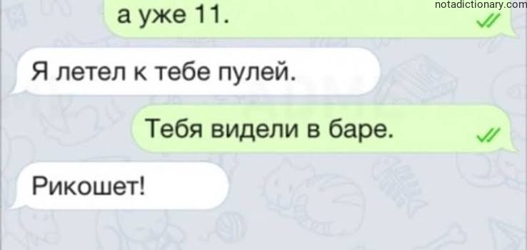 Learn Russian With Memes: Bullet Speed Metaphors
