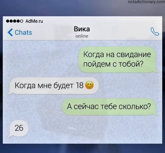 Learn Russian With Memes: Age Gap Banter