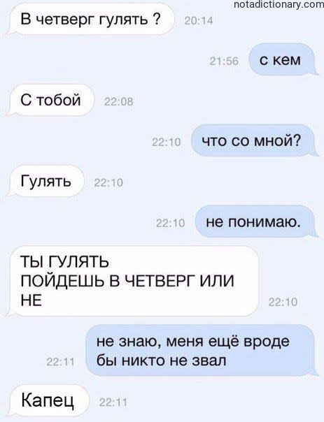 Learn Russian With Memes: The Confused Plans