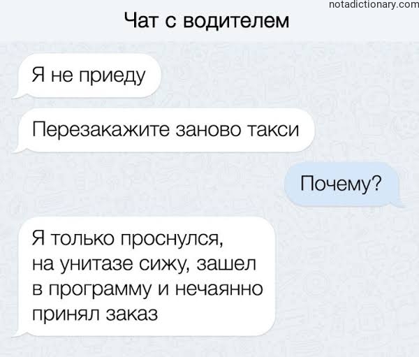 Learn Russian With Memes: The Taxi Mix-up