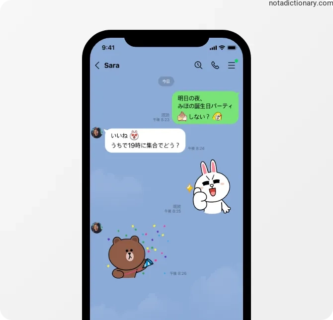 Learn Japanese With Memes: Birthday Party Plans