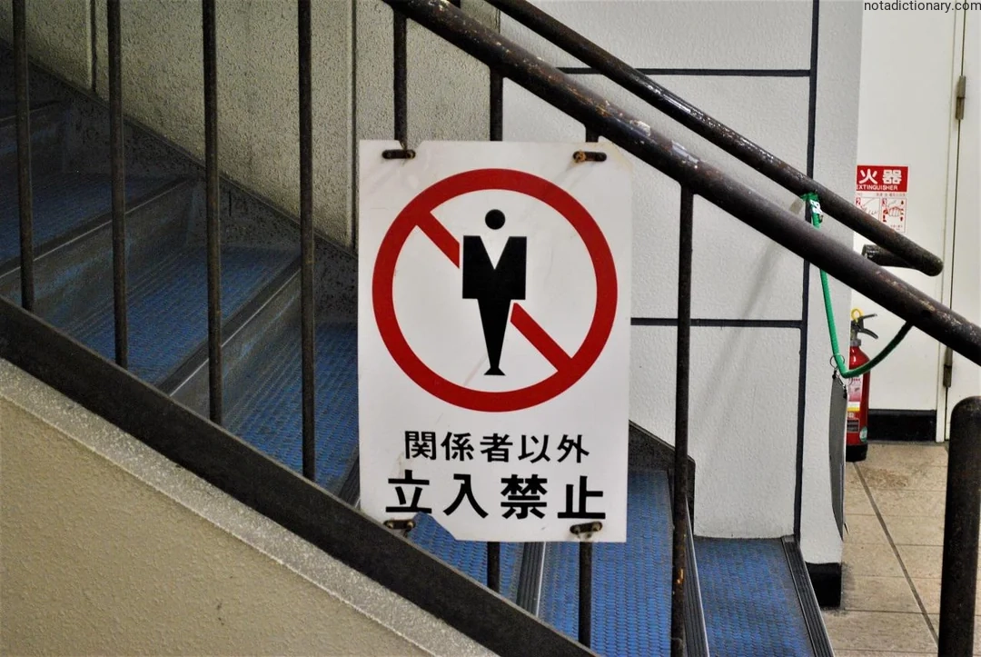 Learn Japanese With Memes: No Entry Sign