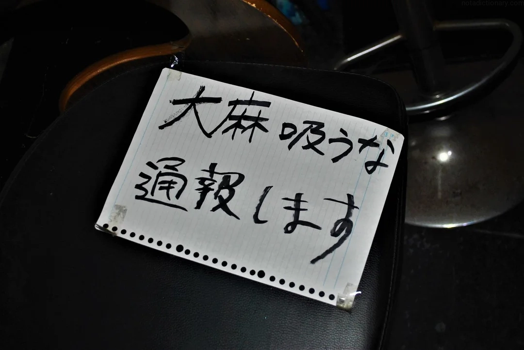 Learn Japanese With Memes: No Smoking Warning