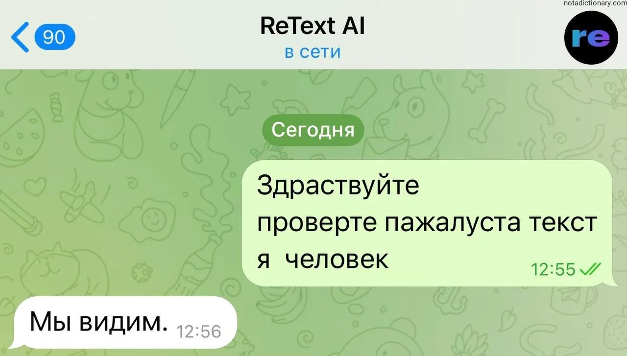 Learn Russian With Memes: Polite Request Gone Wrong