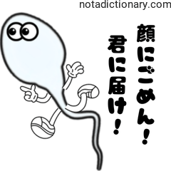 Learn Japanese With Memes: Gomen Face Delivery