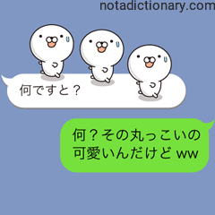 Learn Japanese With Memes: Cute Round Things