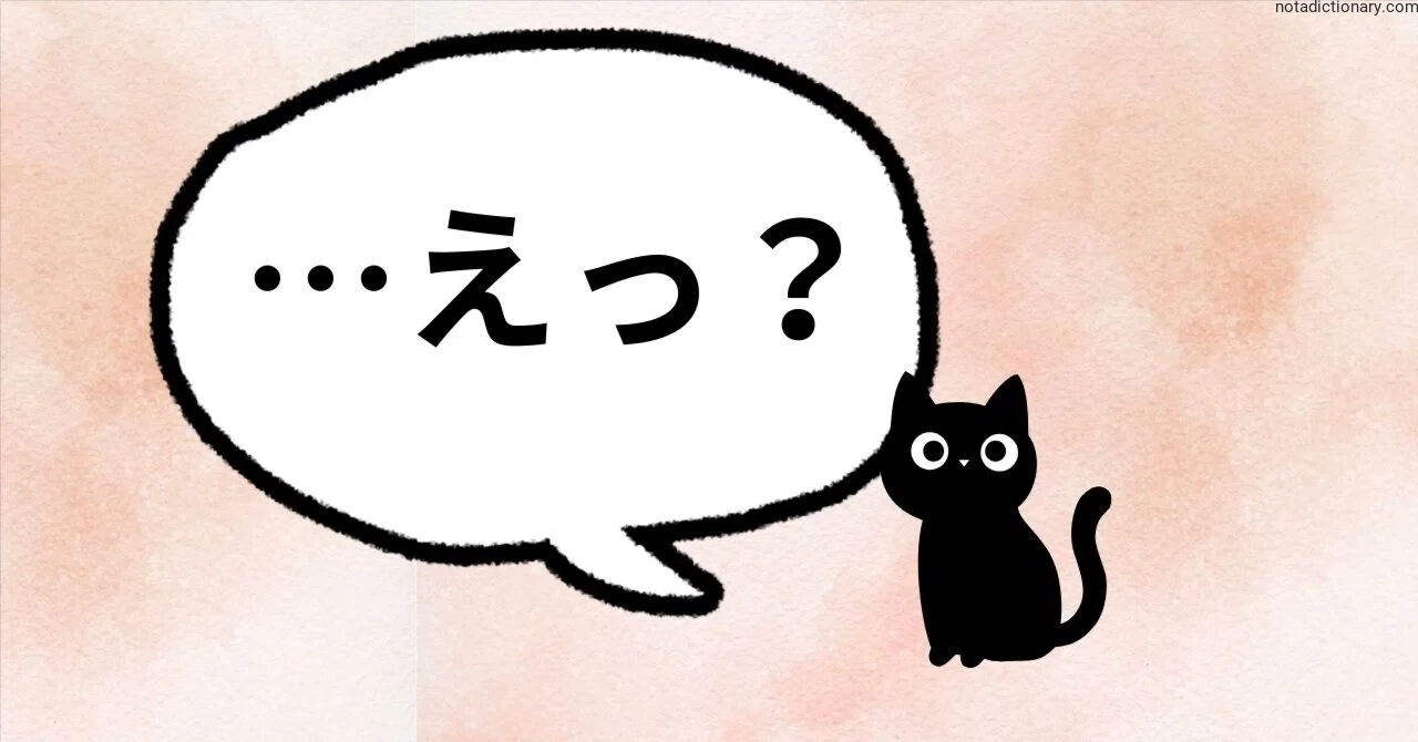 Learn Japanese With Memes: Confused Reaction