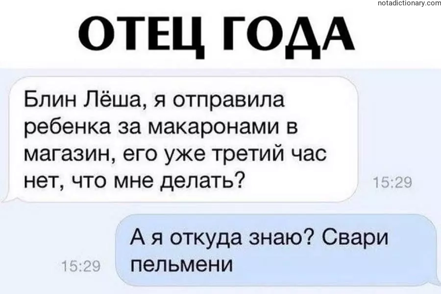 Learn Russian With Memes: Dad of the Year